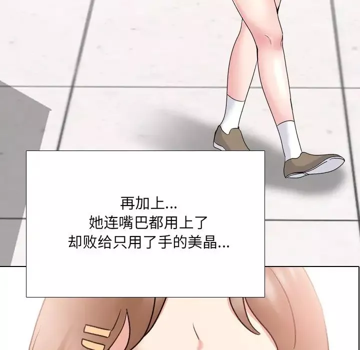 泌尿科俏護士第32話