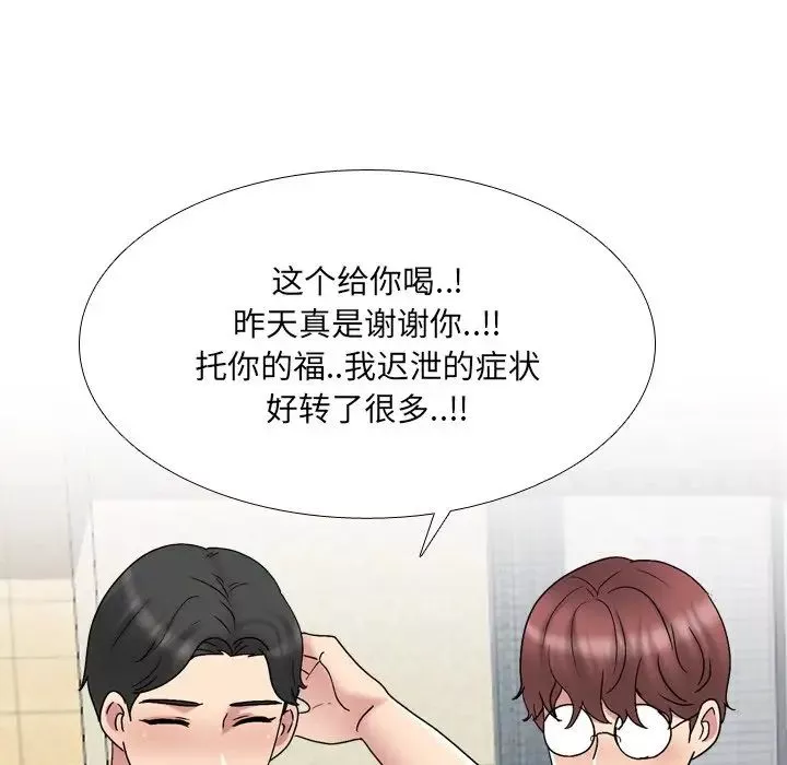 泌尿科俏护士-第32话 - 图片 43