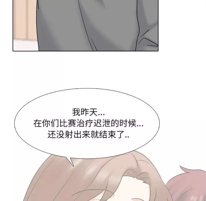 泌尿科俏護士第32話