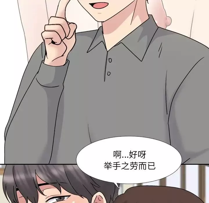 泌尿科俏護士第32話