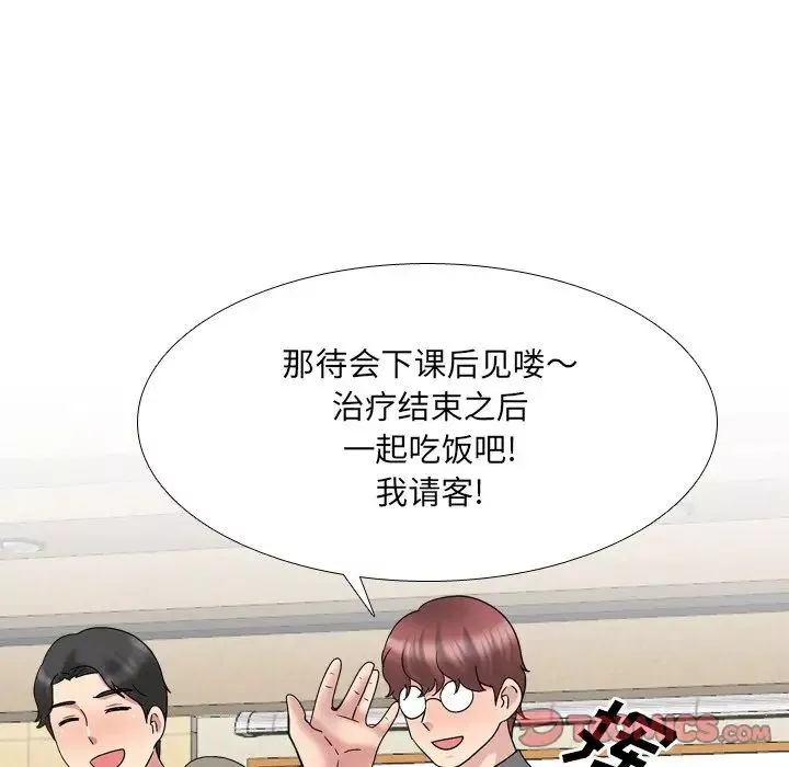 泌尿科俏護士第32話