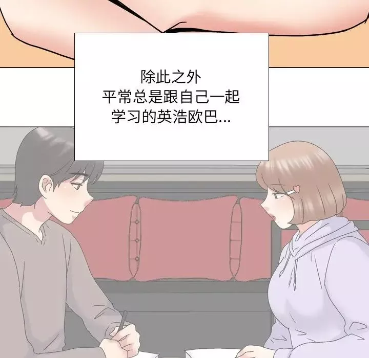 泌尿科俏護士第32話