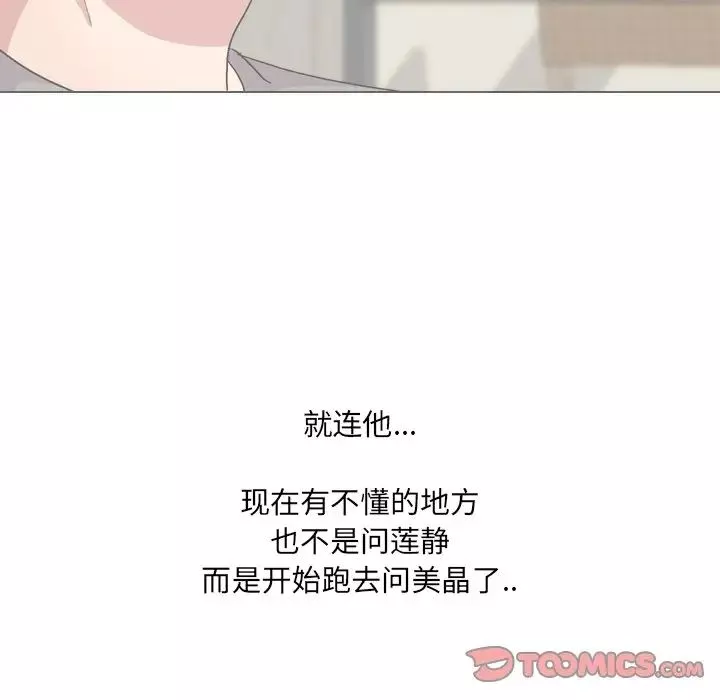 泌尿科俏護士第32話