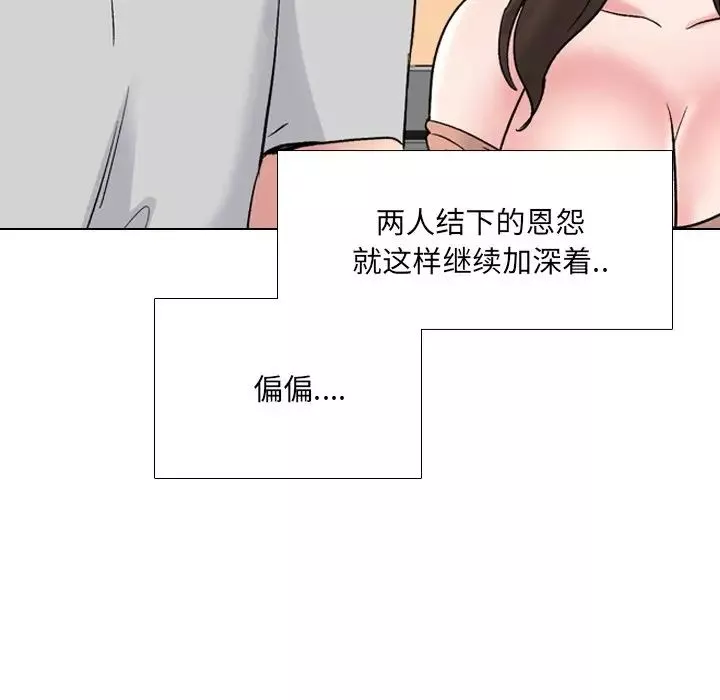 泌尿科俏护士-第32话 - 图片 71
