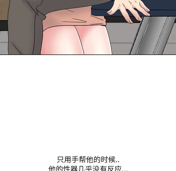 泌尿科俏護士第32話