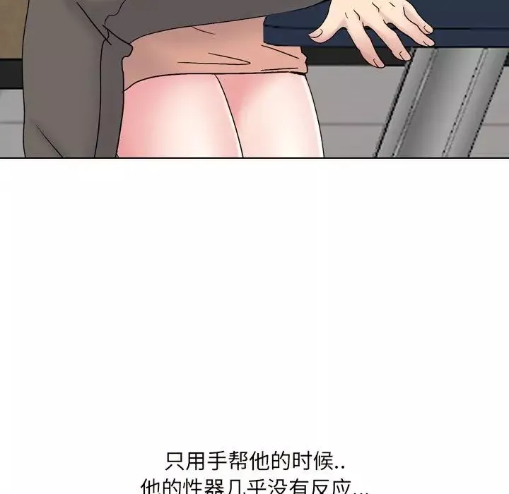 泌尿科俏護士第32話