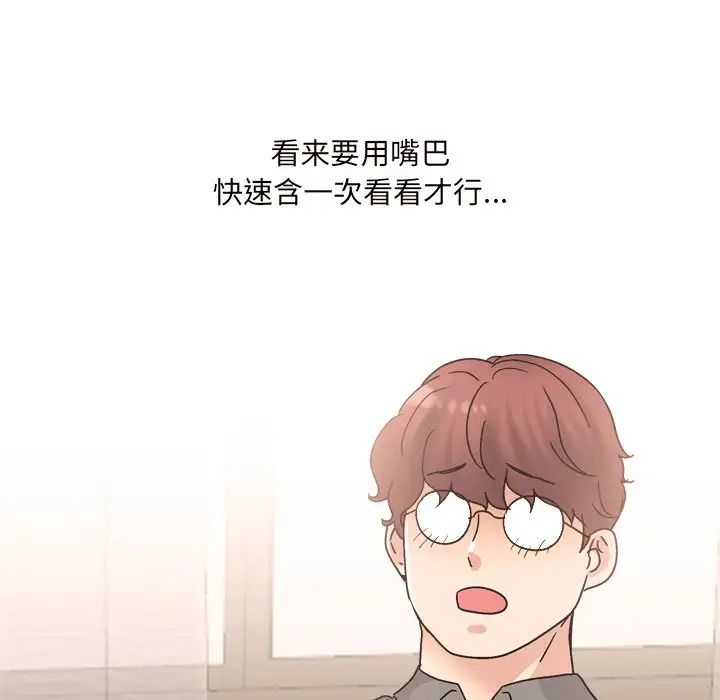 泌尿科俏護士第32話