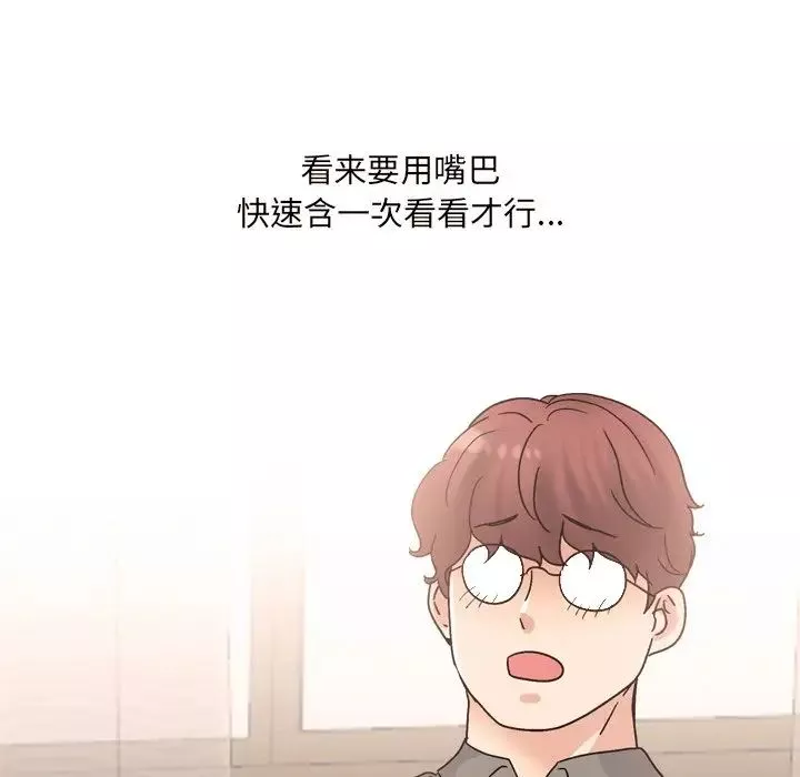 泌尿科俏护士-第32话 - 图片 89