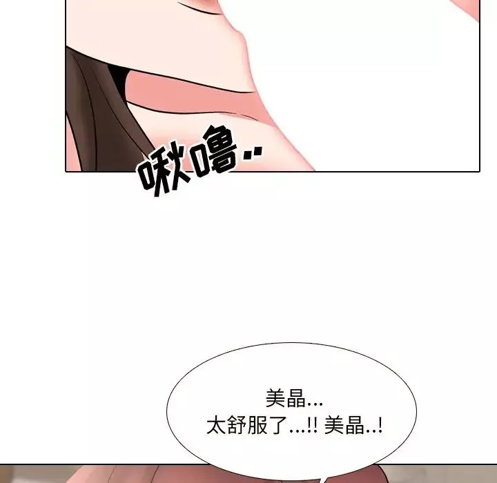 泌尿科俏護士第32話