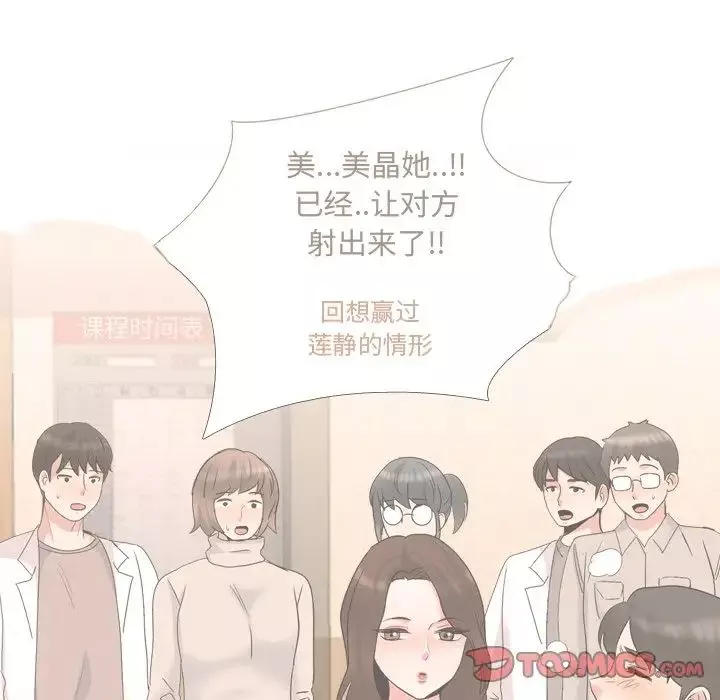 泌尿科俏护士-第32话 - 图片 102