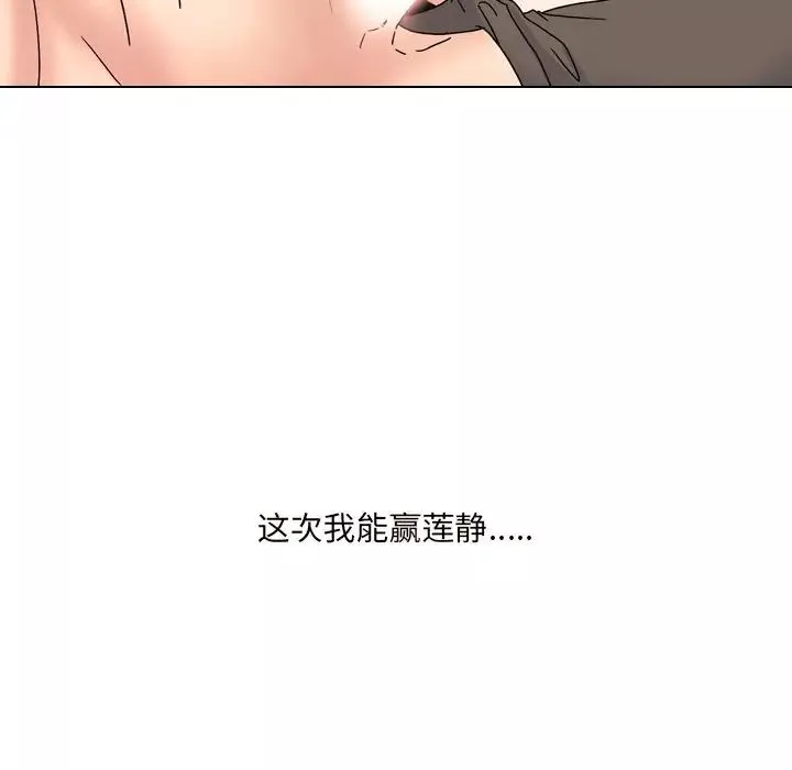 泌尿科俏護士第32話