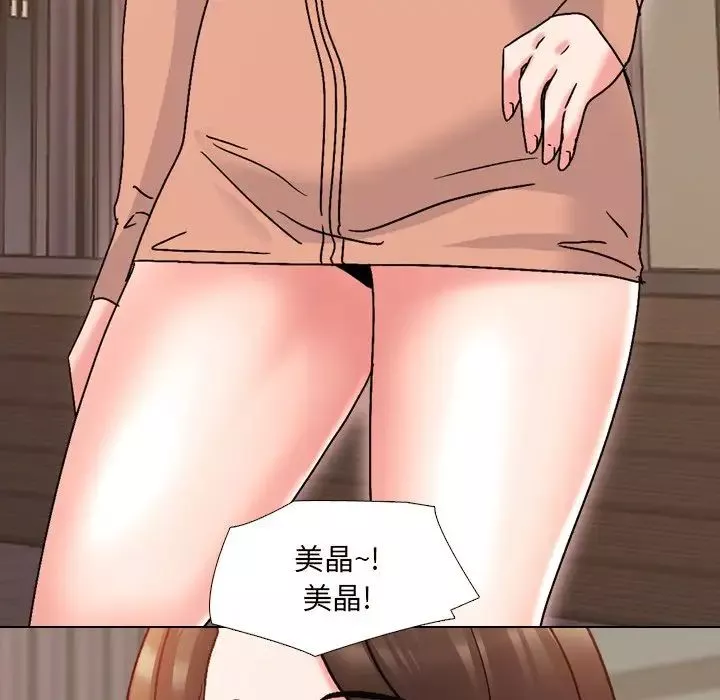 泌尿科俏護士第33話