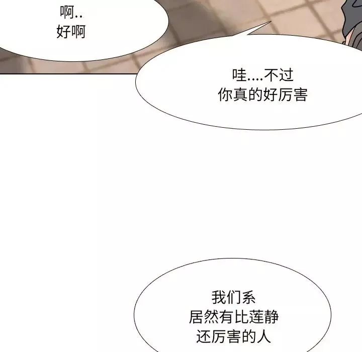 泌尿科俏護士第33話