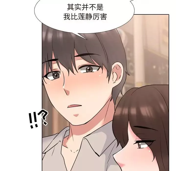 泌尿科俏護士第33話