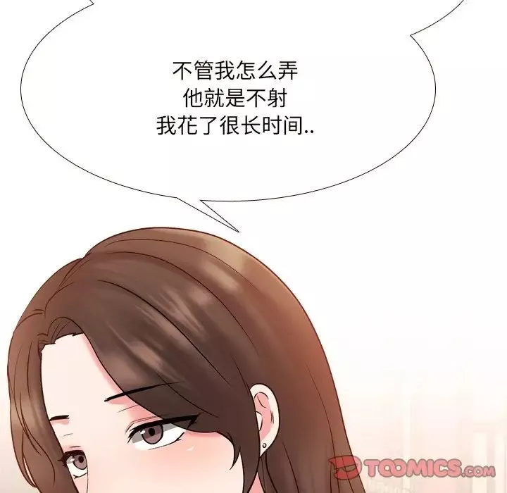 泌尿科俏护士-第33话 - 图片 30