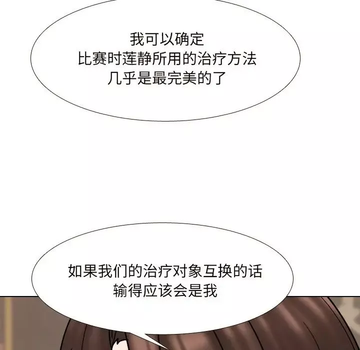 泌尿科俏護士第33話