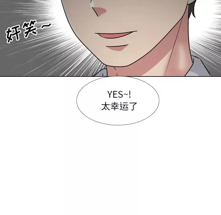泌尿科俏護士第33話