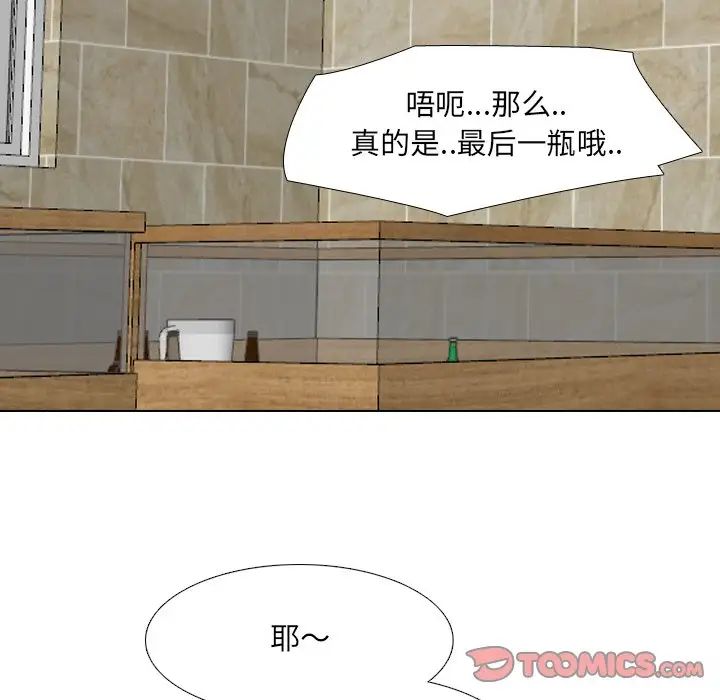 泌尿科俏護士第33話