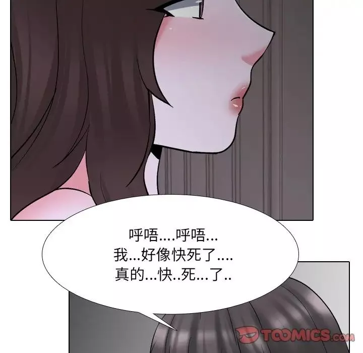泌尿科俏護士第33話