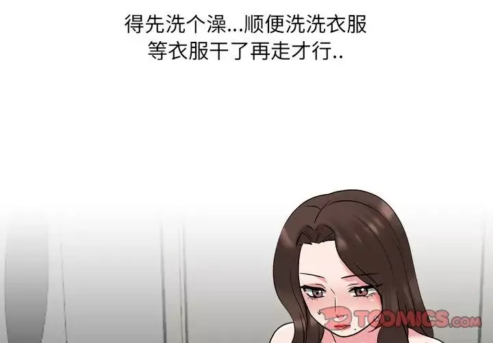 泌尿科俏护士-第34话 - 图片 2