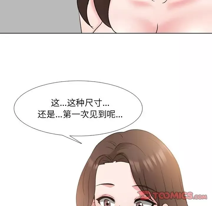 泌尿科俏护士-第34话 - 图片 38