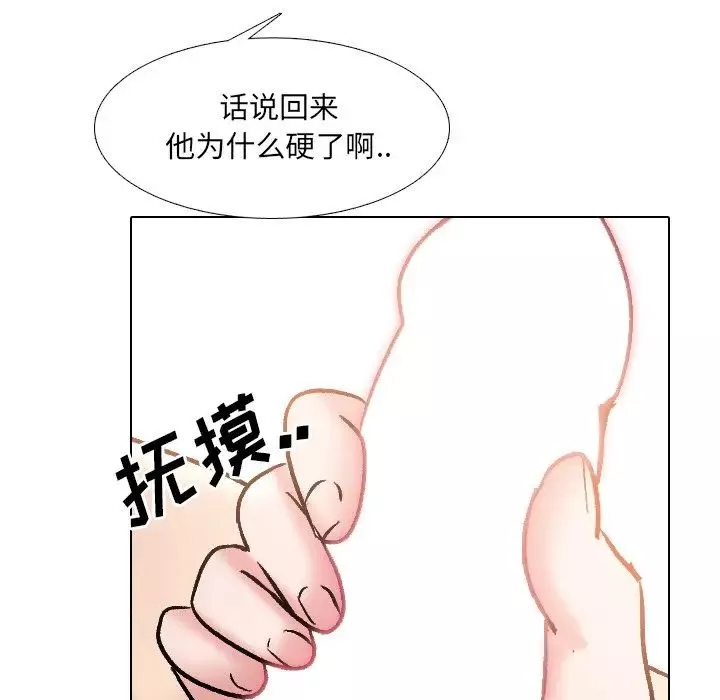 泌尿科俏护士-第34话 - 图片 43