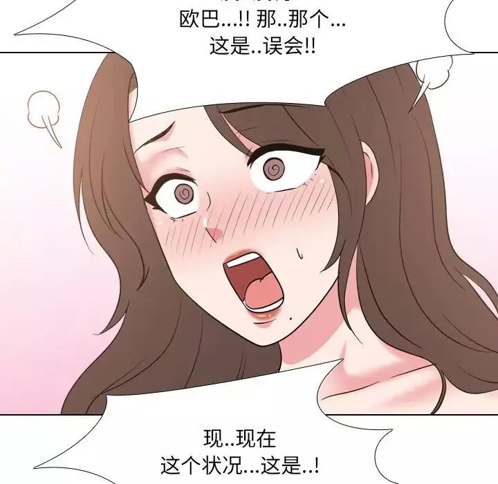 泌尿科俏護士第34話