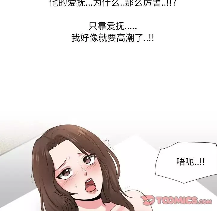 泌尿科俏護士第34話