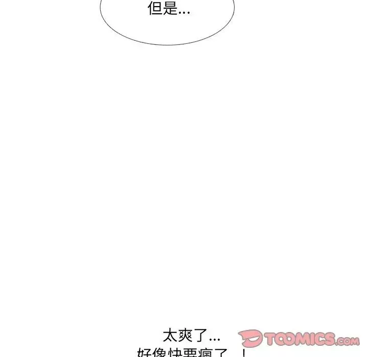 泌尿科俏护士-第35话 - 图片 24