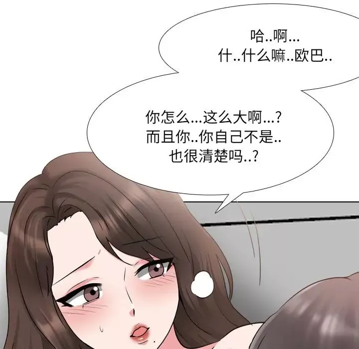 泌尿科俏護士第35話