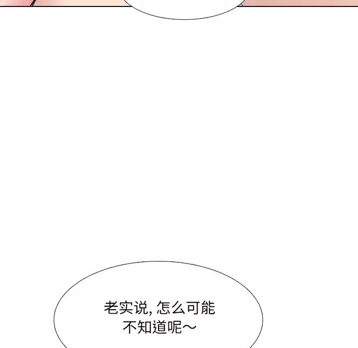 泌尿科俏护士-第35话 - 图片 40