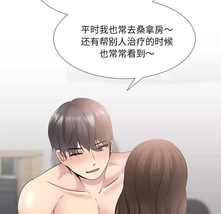 泌尿科俏护士-第35话 - 图片 41