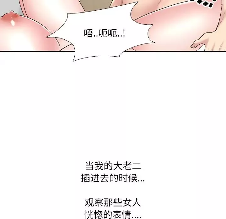 泌尿科俏護士第35話