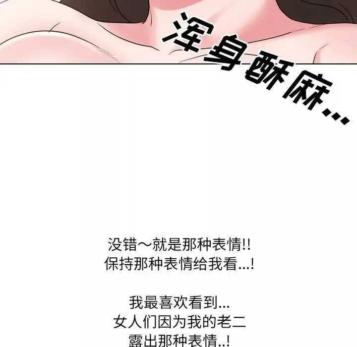 泌尿科俏护士-第35话 - 图片 76