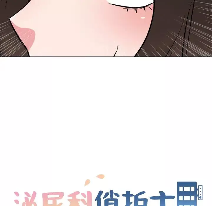泌尿科俏护士-第36话 - 图片 14
