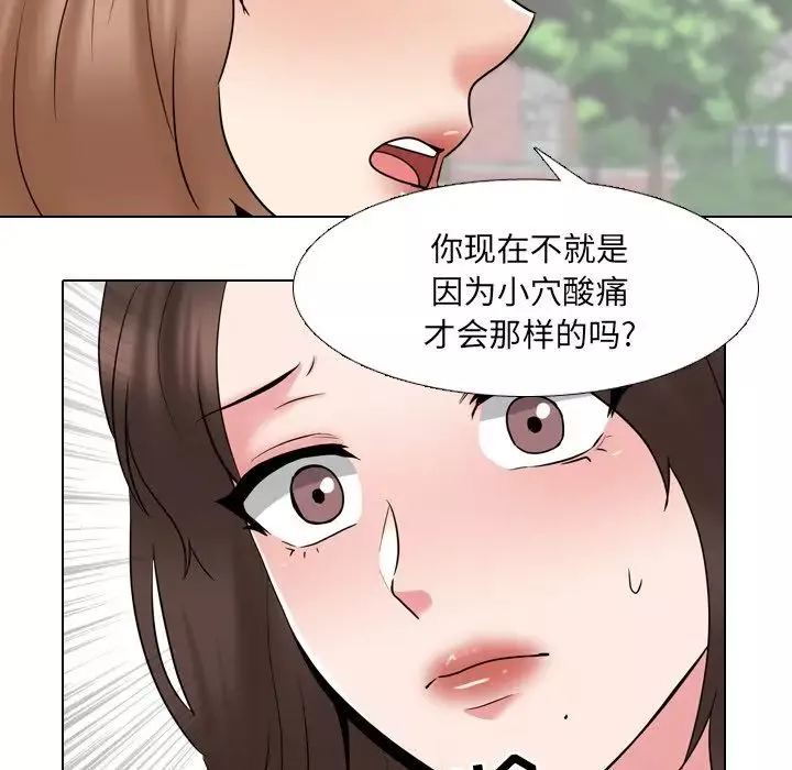 泌尿科俏护士-第36话 - 图片 22