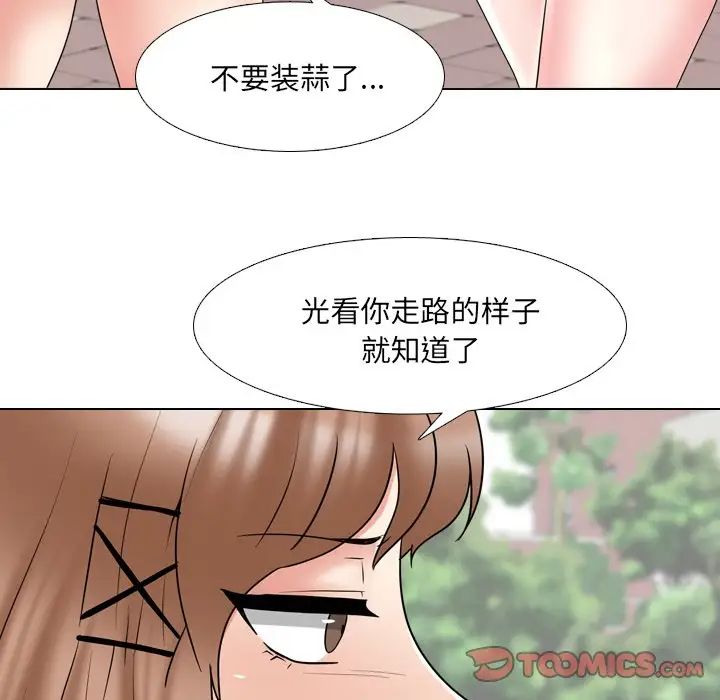 泌尿科俏護士第36話