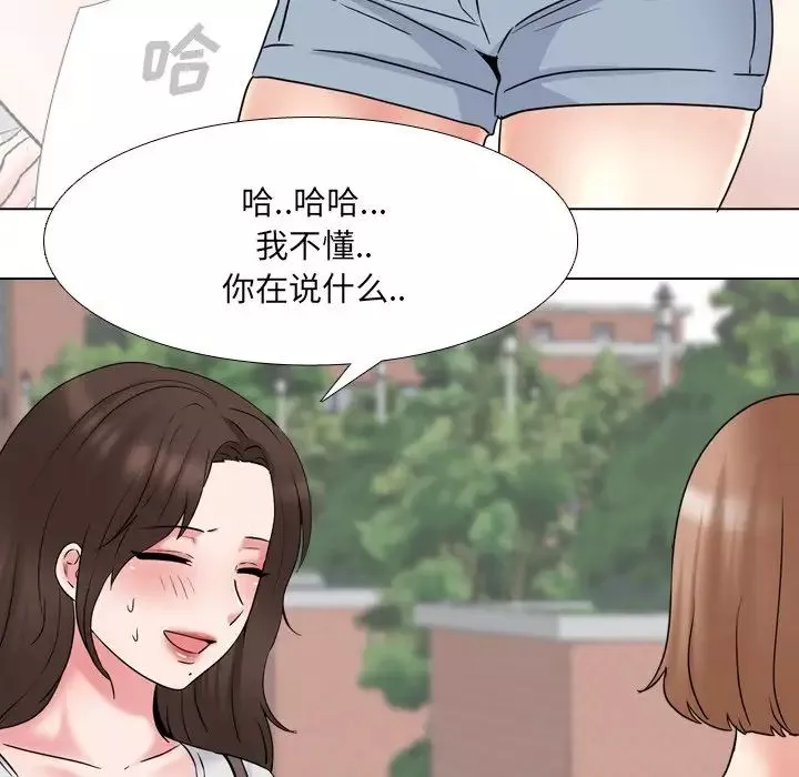 泌尿科俏護士第36話