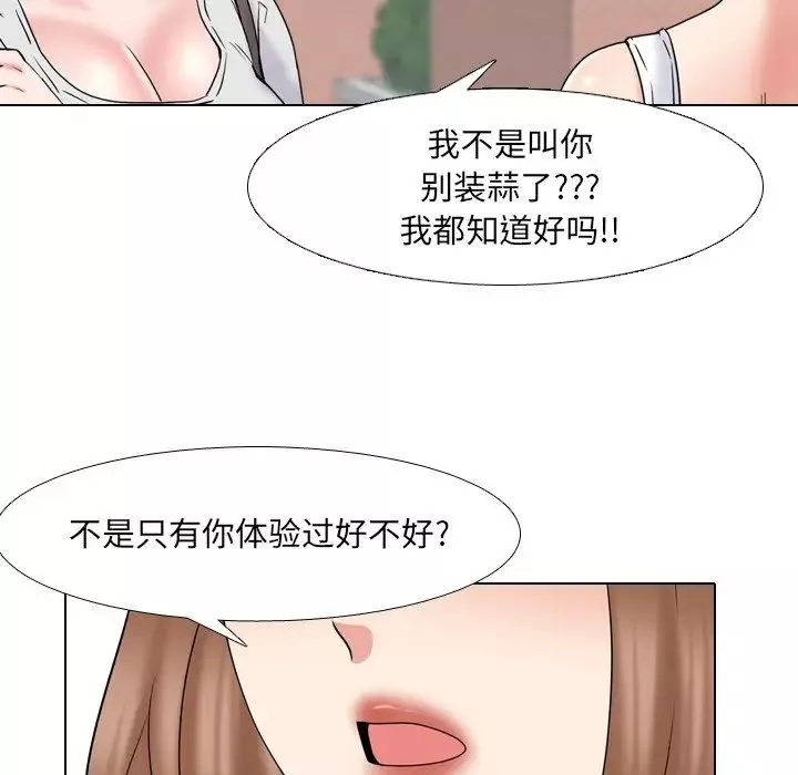 泌尿科俏護士第36話