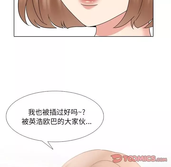 泌尿科俏護士第36話