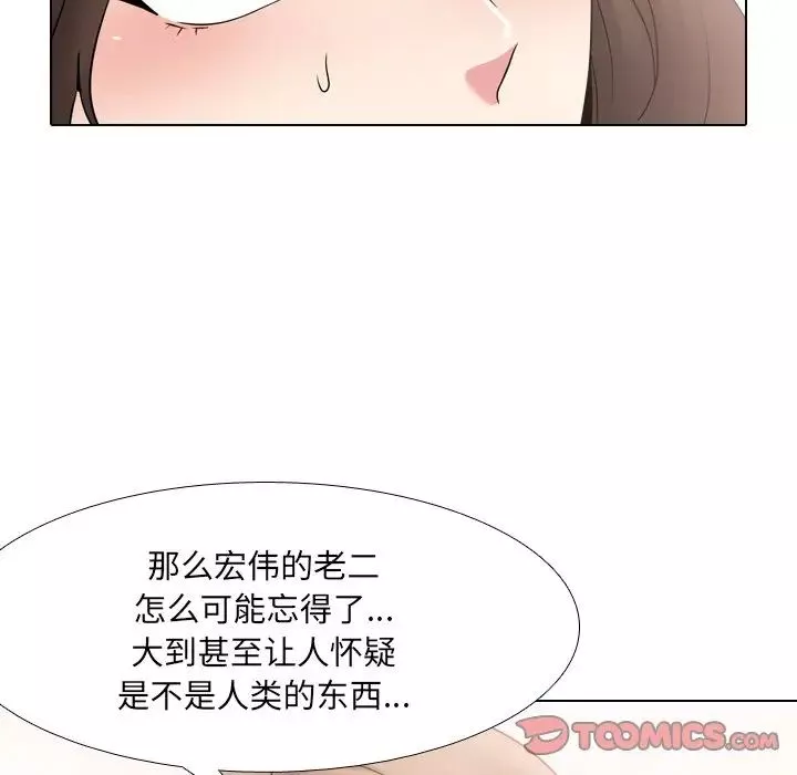 泌尿科俏護士第36話