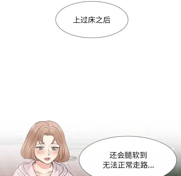 泌尿科俏护士-第36话 - 图片 38