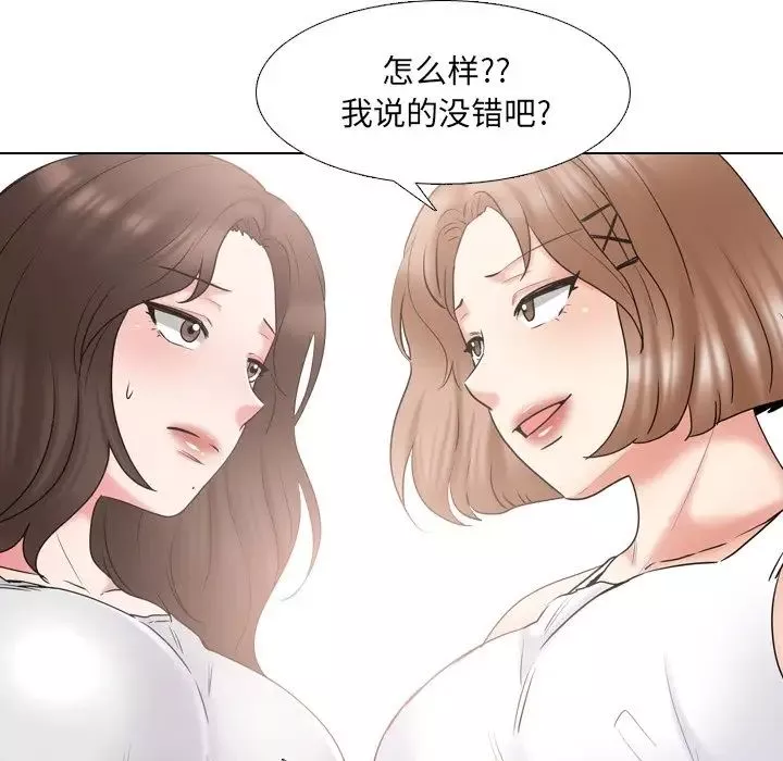 泌尿科俏護士第36話