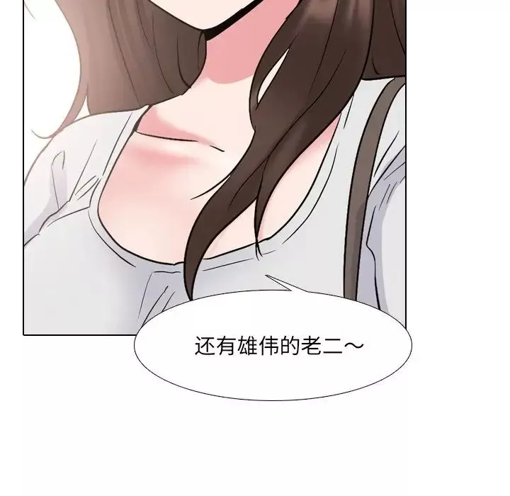 泌尿科俏護士第36話