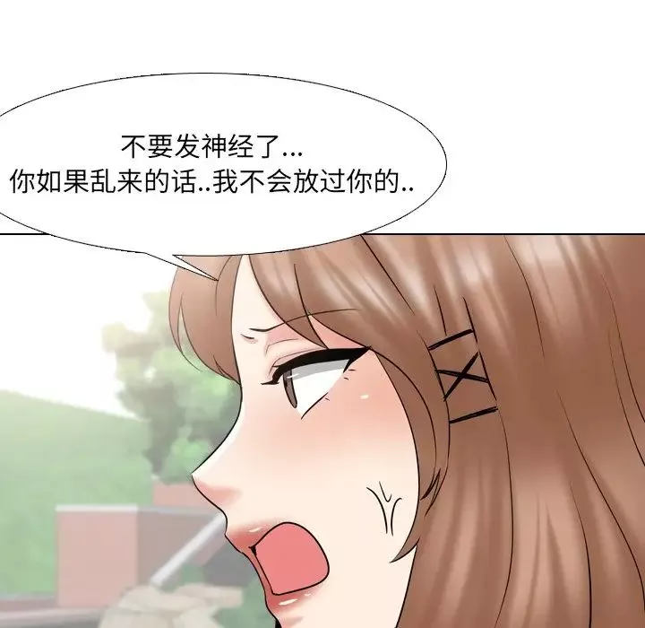 泌尿科俏护士-第36话 - 图片 56