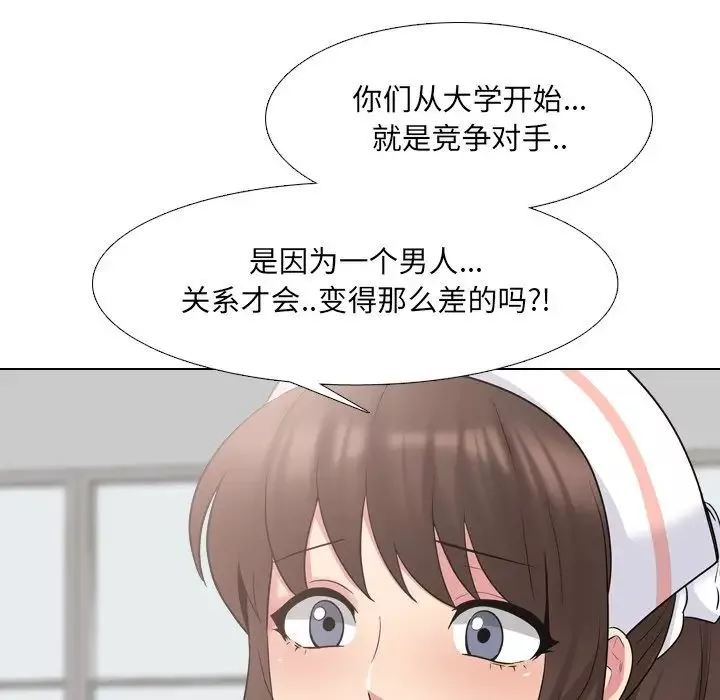 泌尿科俏護士第36話