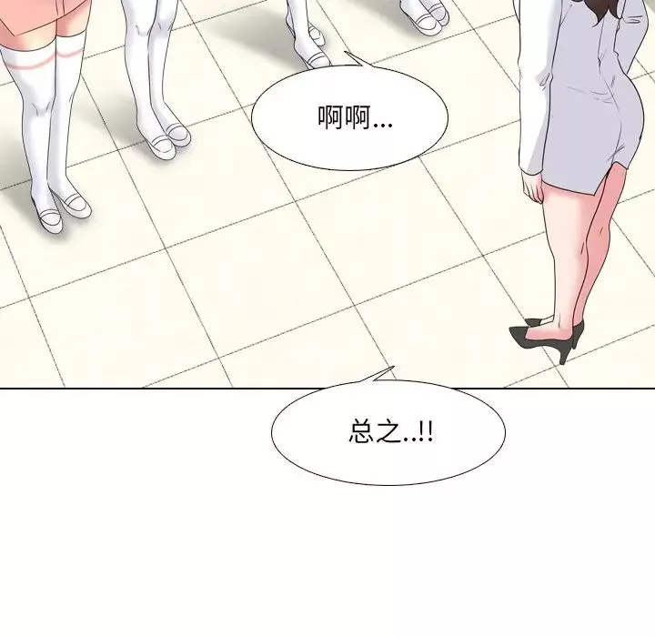 泌尿科俏護士第36話