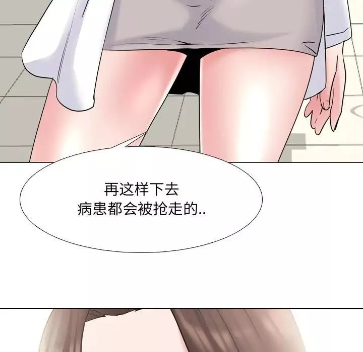 泌尿科俏護士第36話