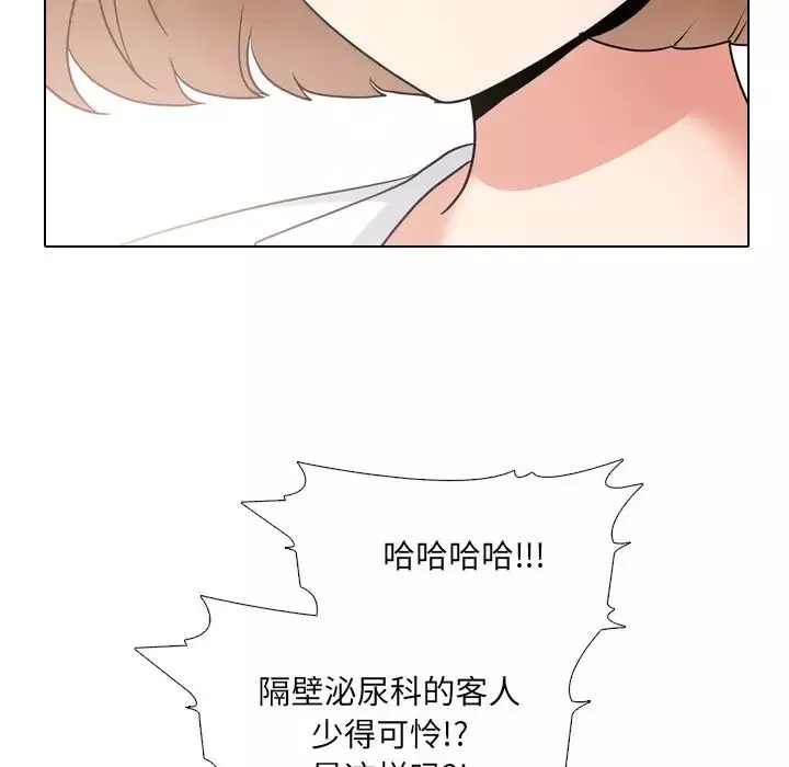 泌尿科俏护士-第36话 - 图片 86