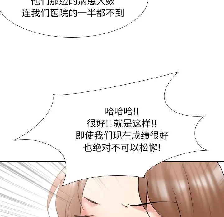 泌尿科俏護士第36話